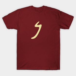 𐤍 - Letter N - Phoenician Alphabet T-Shirt